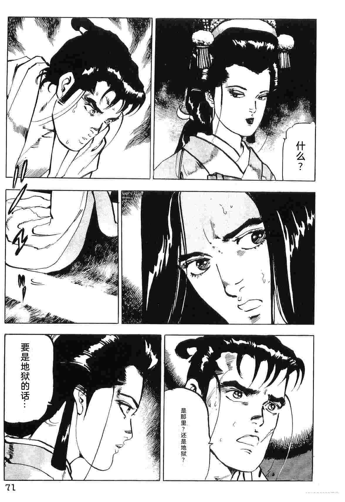 演员 第8卷 第79页