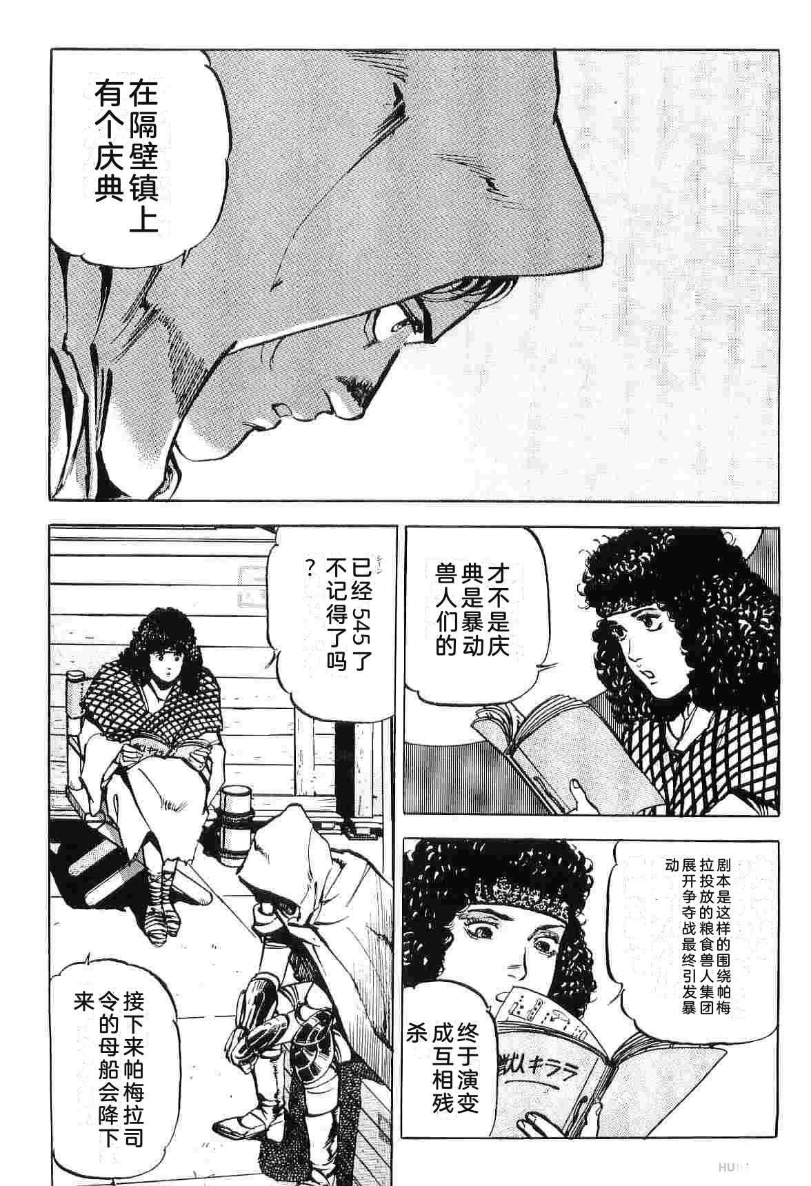 演员 第9卷 第101页