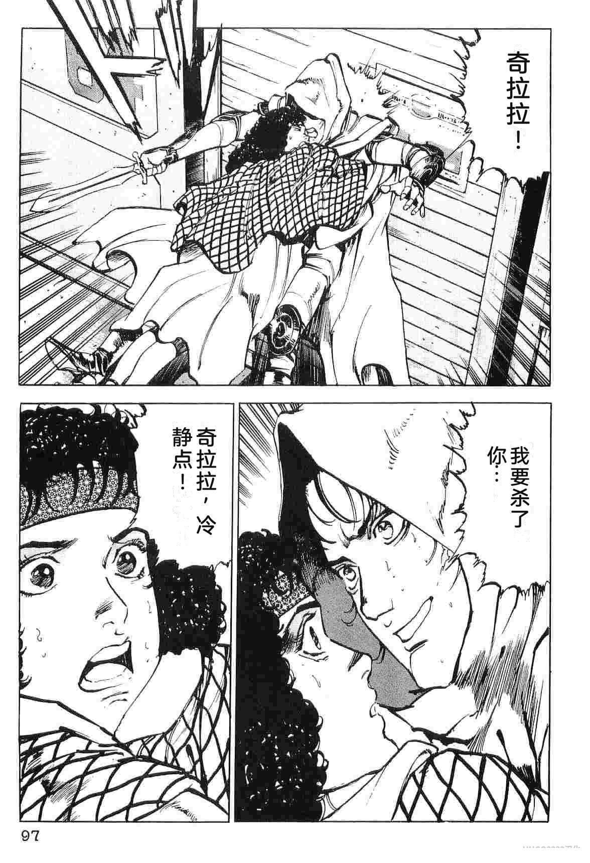 演员 第9卷 第105页