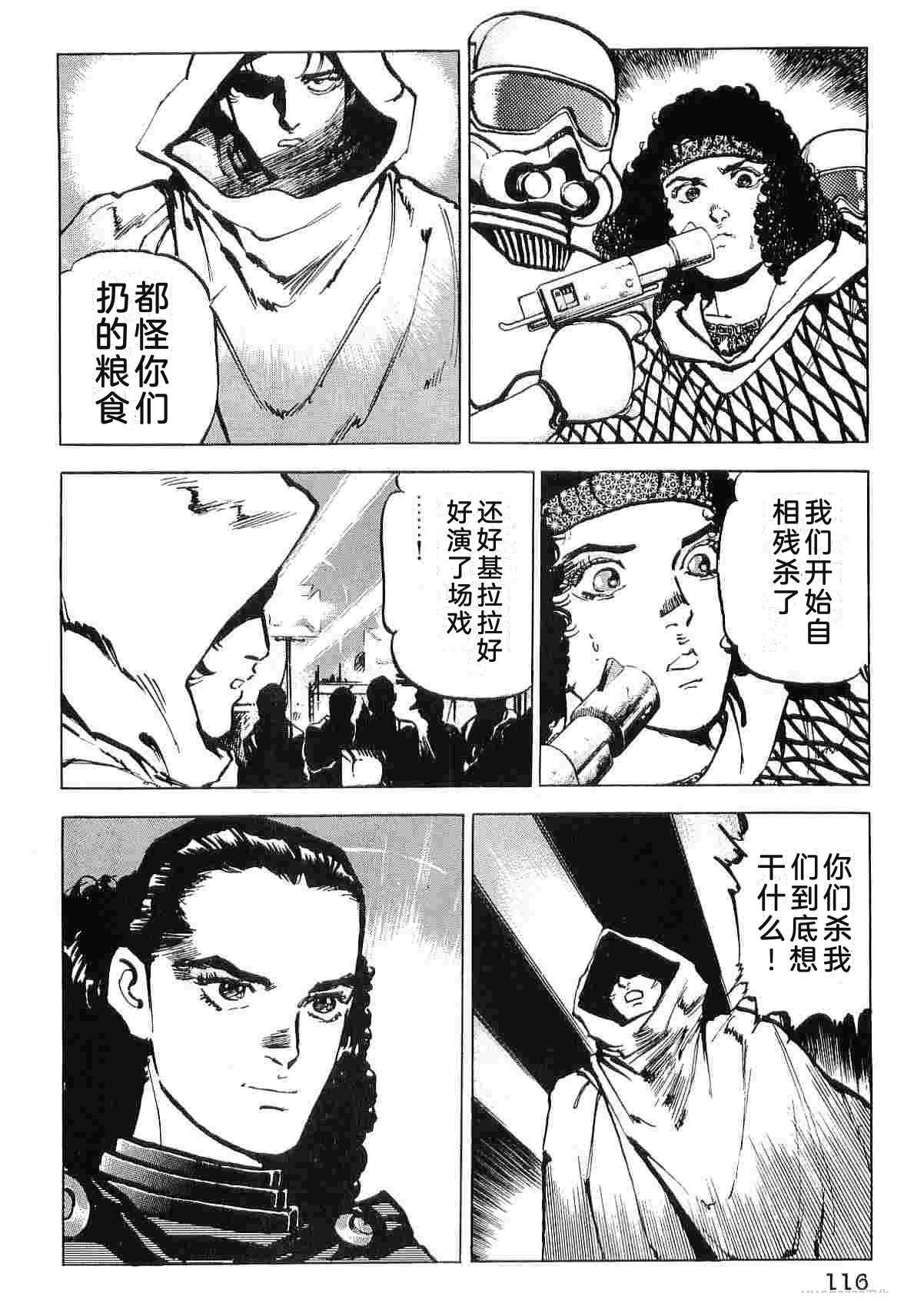 演员 第9卷 第124页