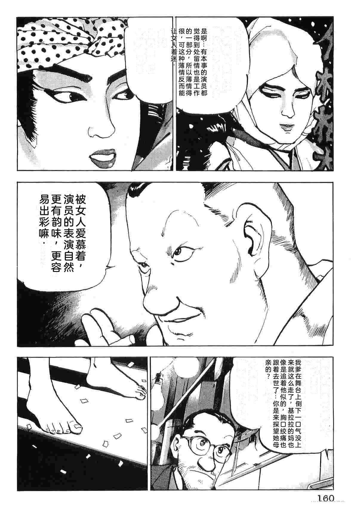 演员 第9卷 第168页