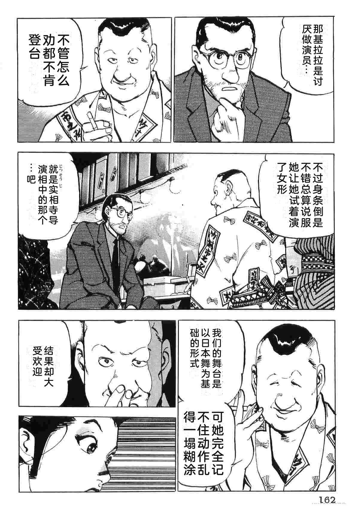 演员 第9卷 第170页