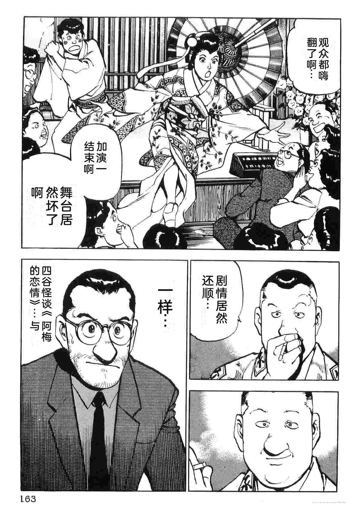 演员 第9卷 第171页