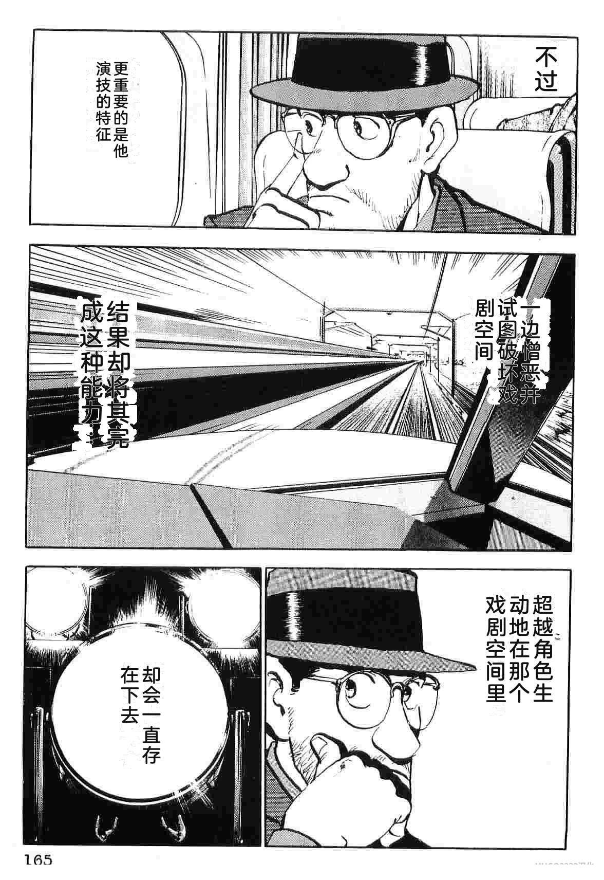 演员 第9卷 第173页