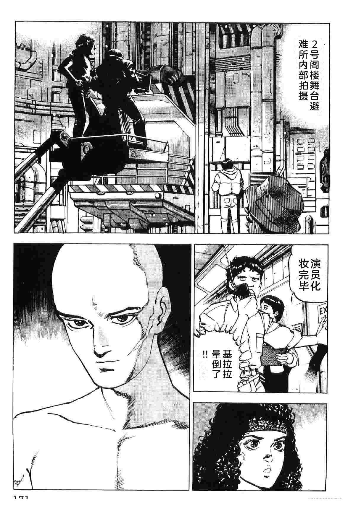 演员 第9卷 第179页
