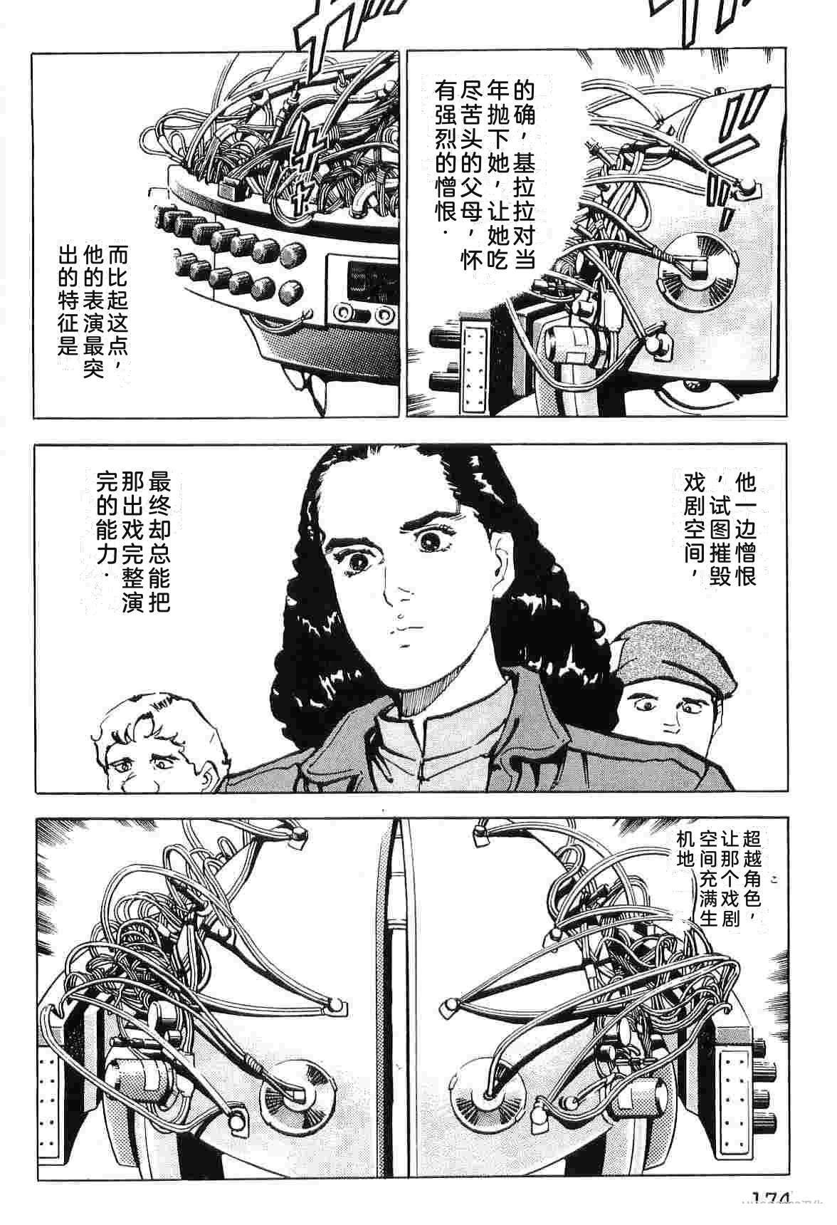 演员 第9卷 第182页