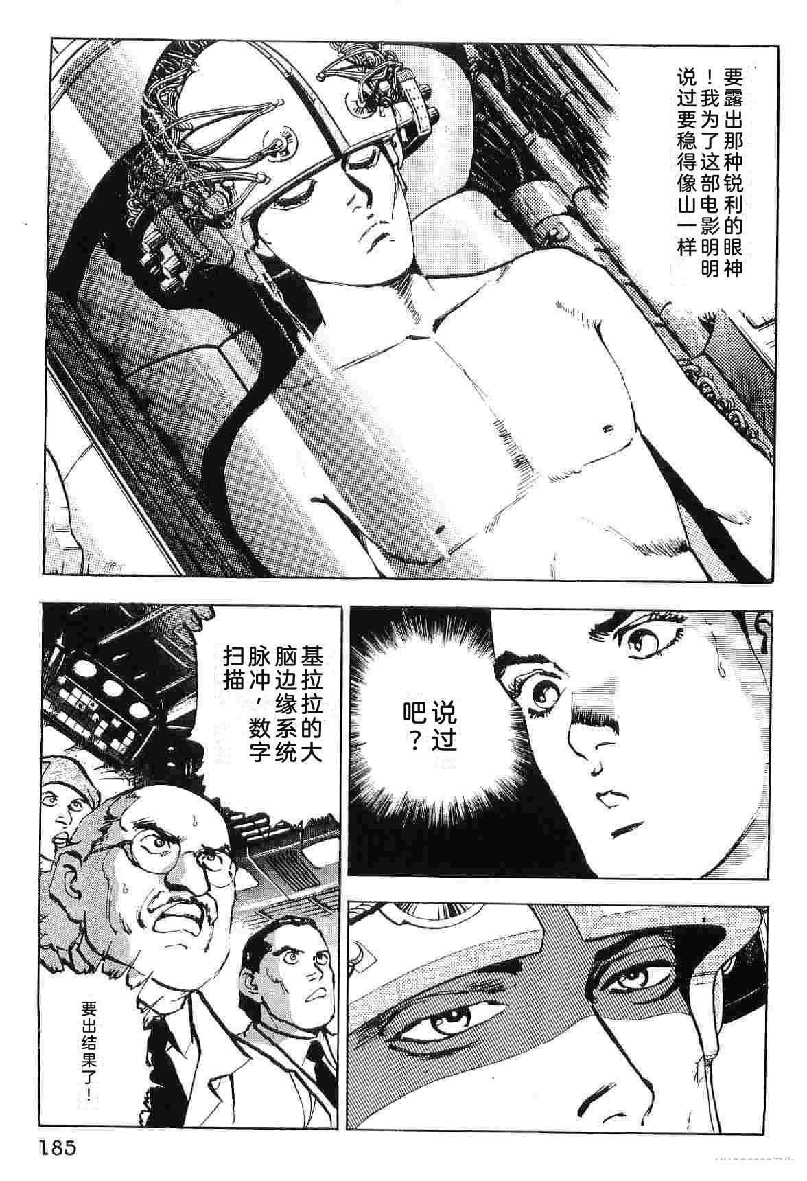 演员 第9卷 第193页