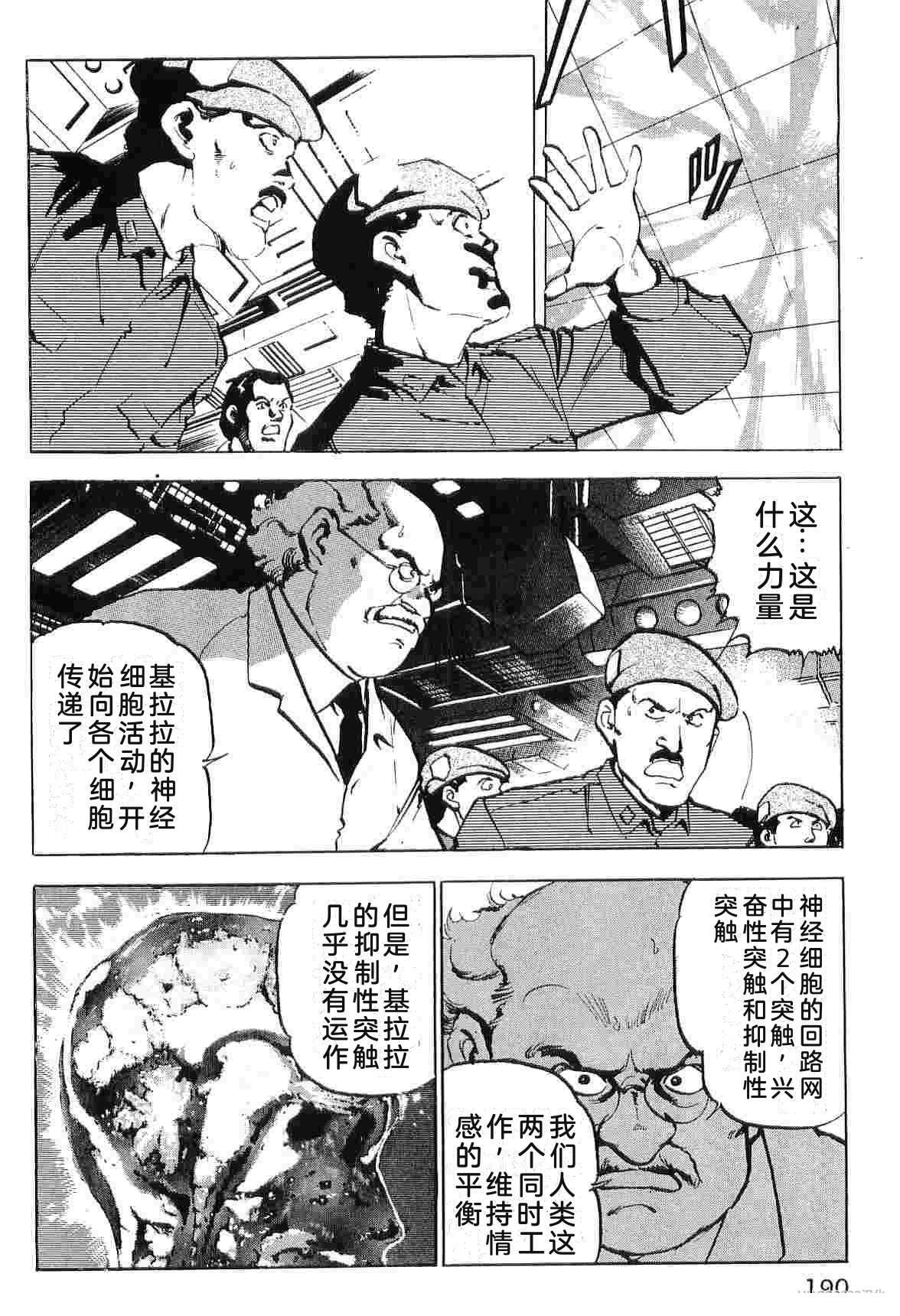 演员 第9卷 第198页