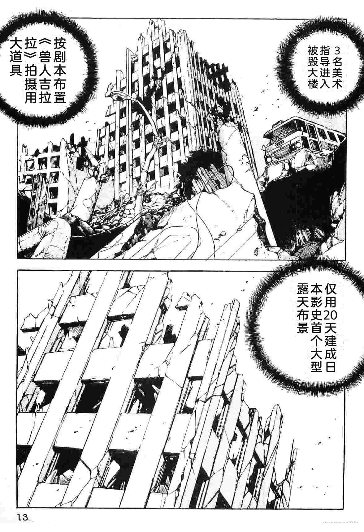 演员 第9卷 第21页