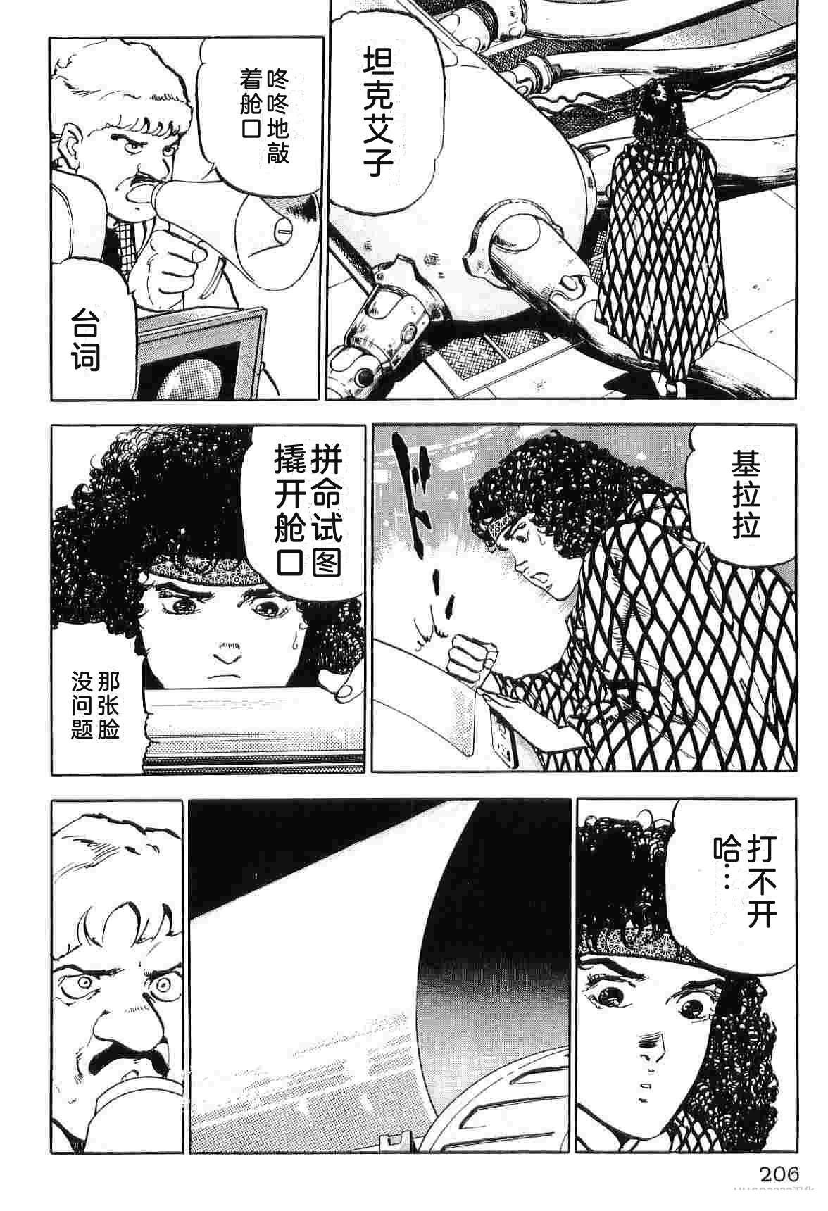 演员 第9卷 第214页