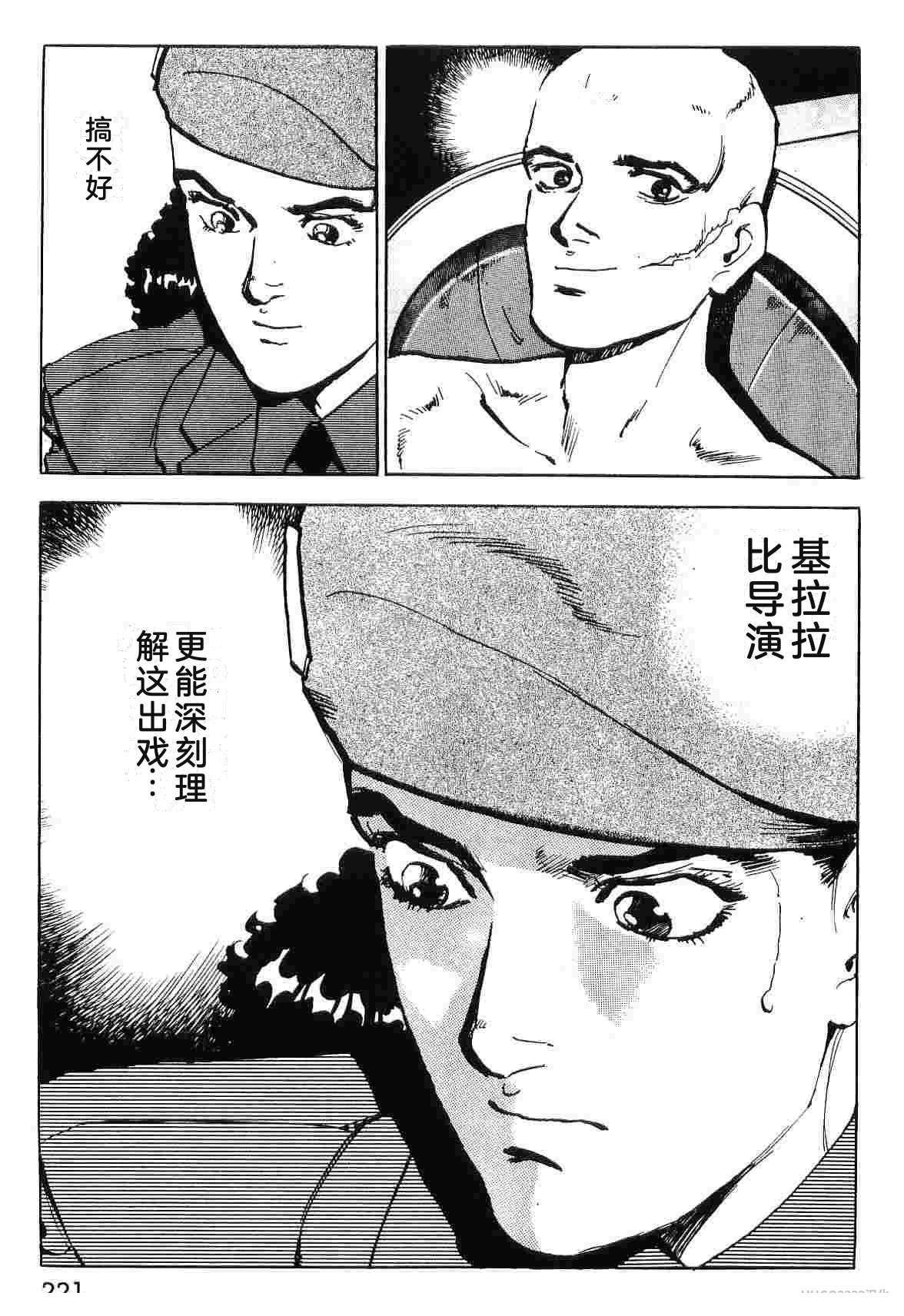演员 第9卷 第229页
