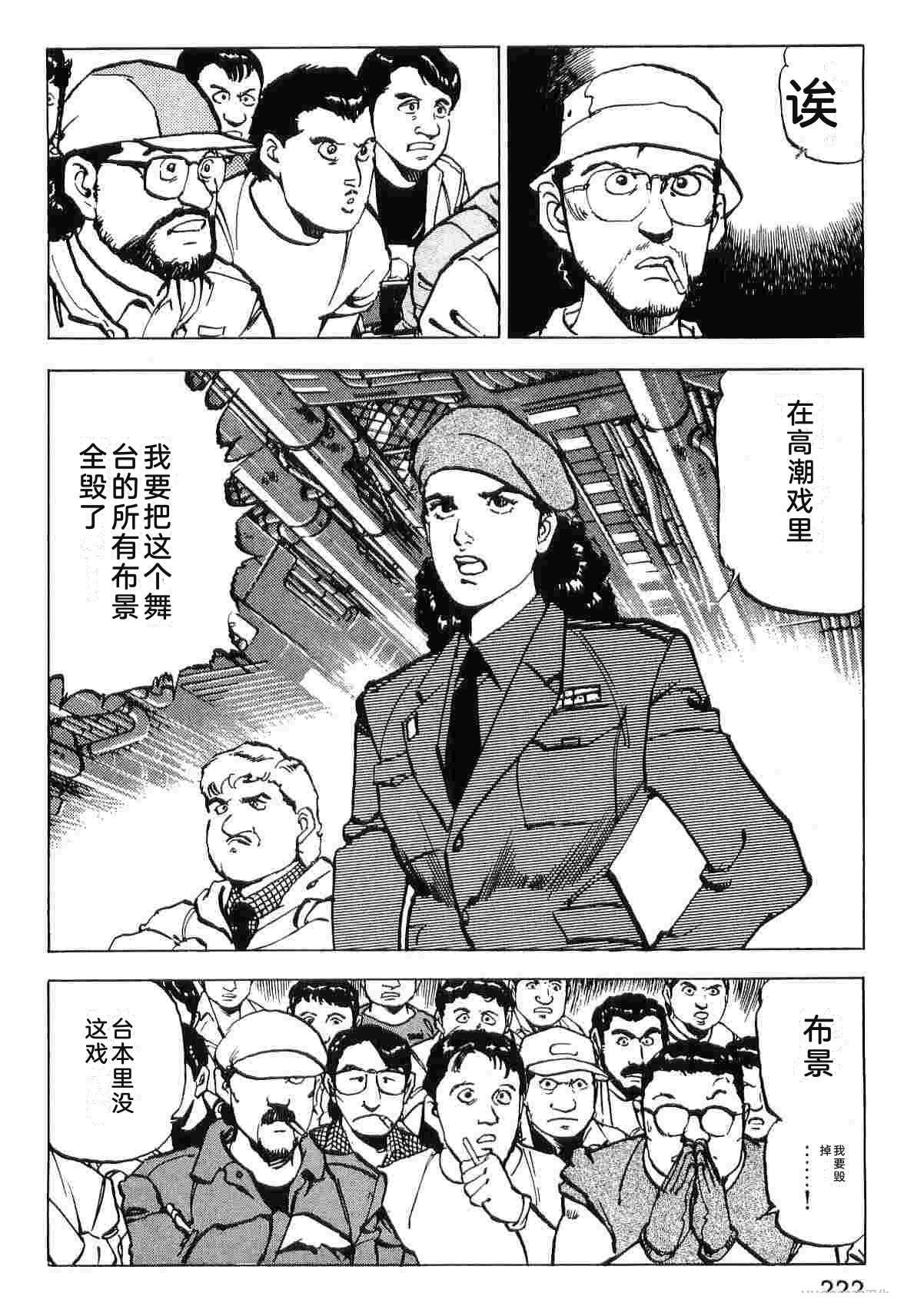 演员 第9卷 第230页