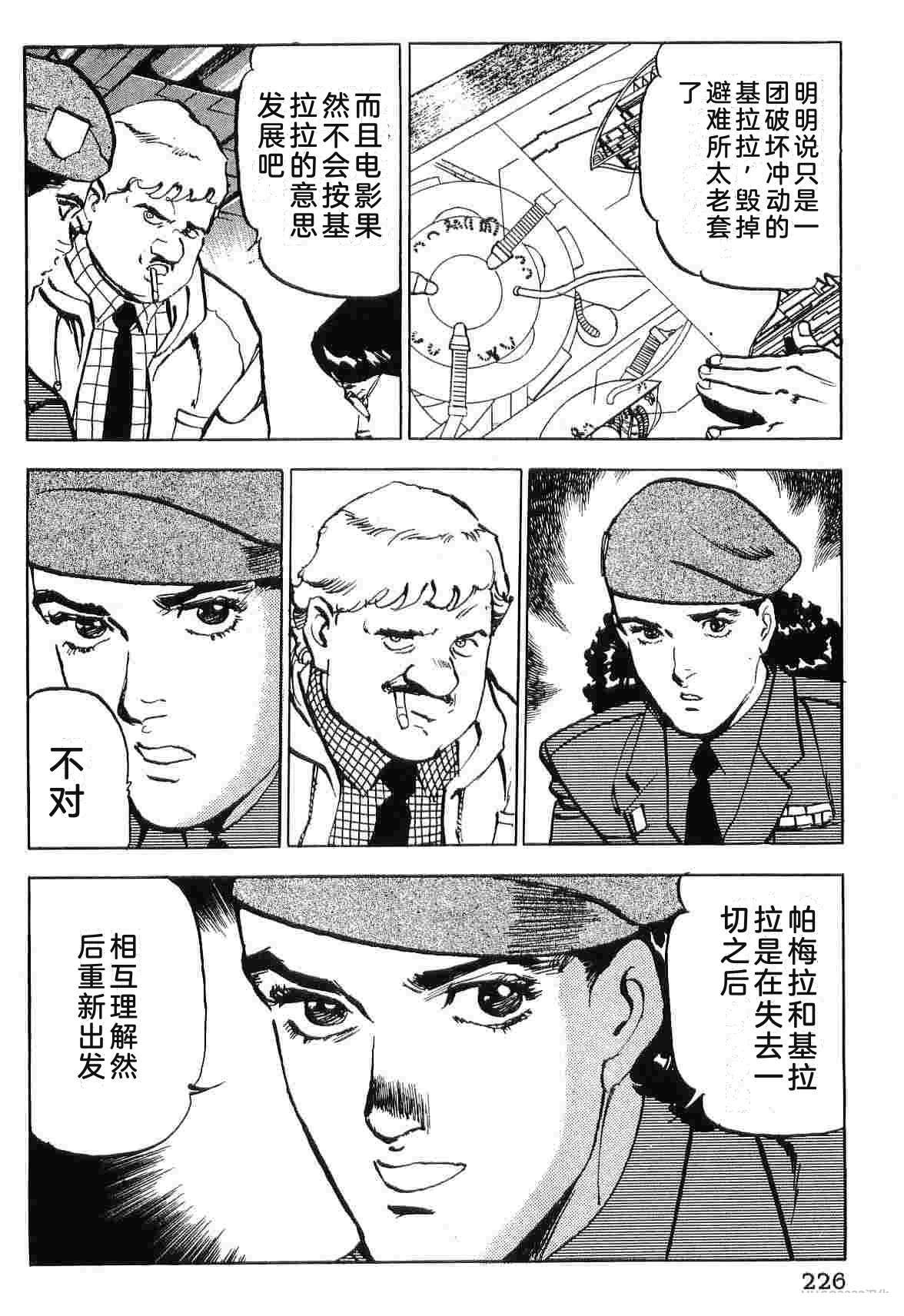 演员 第9卷 第234页