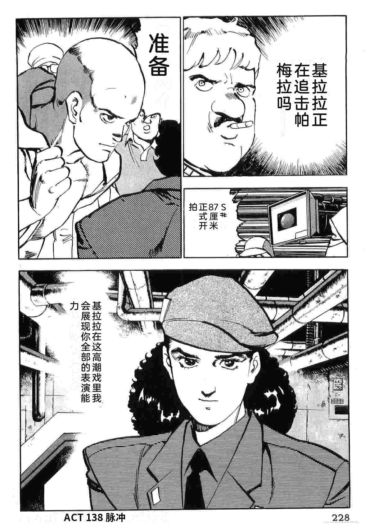演员 第9卷 第236页