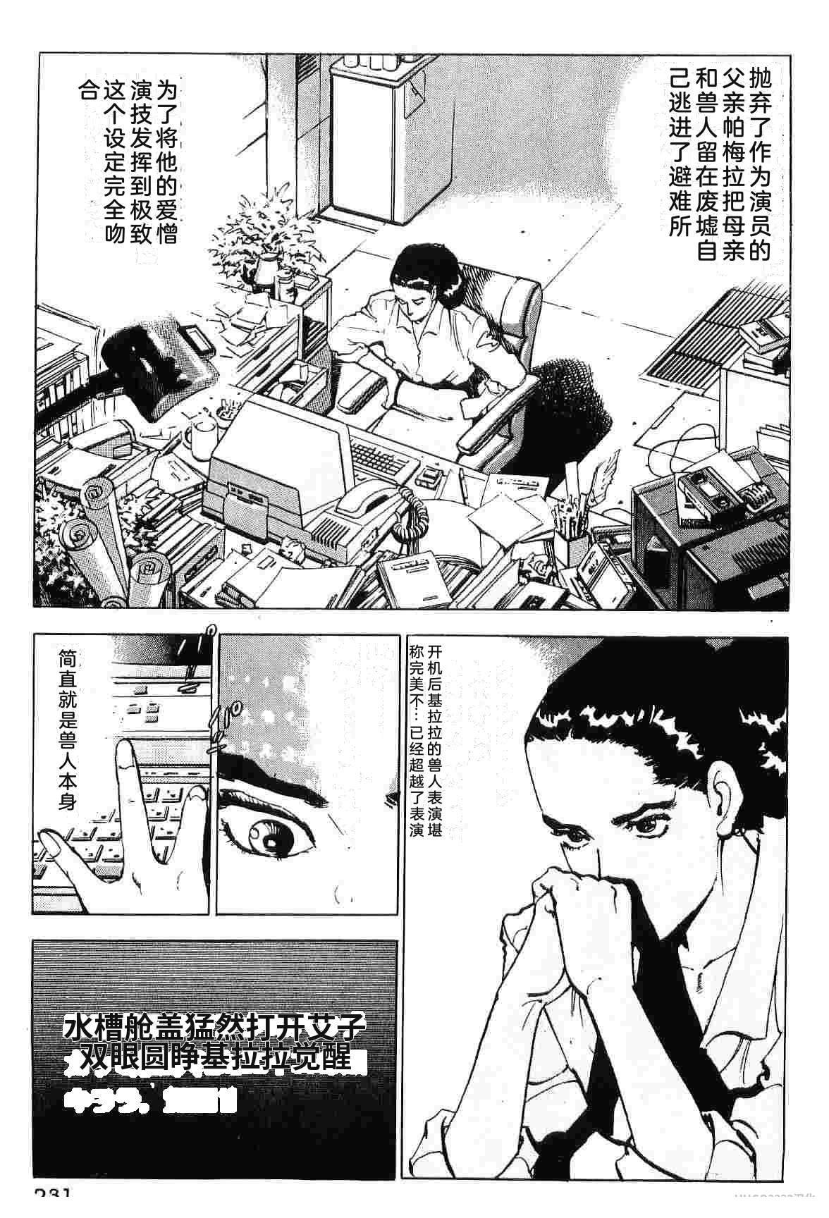 演员 第9卷 第239页