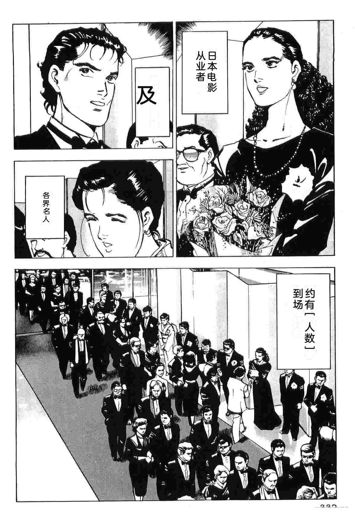 演员 第9卷 第340页