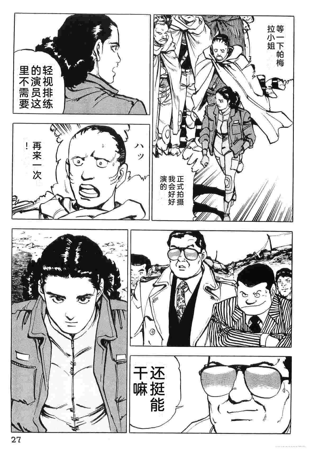 演员 第9卷 第35页