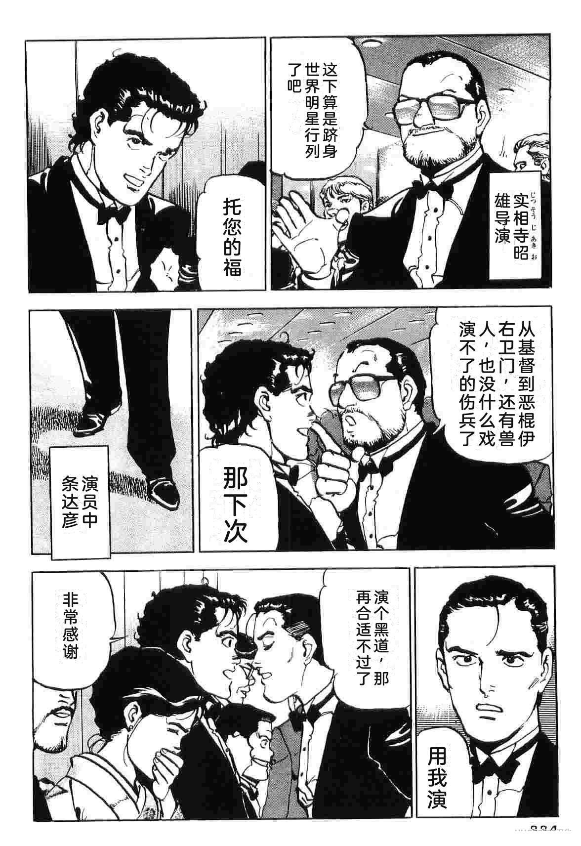 演员 第9卷 第342页