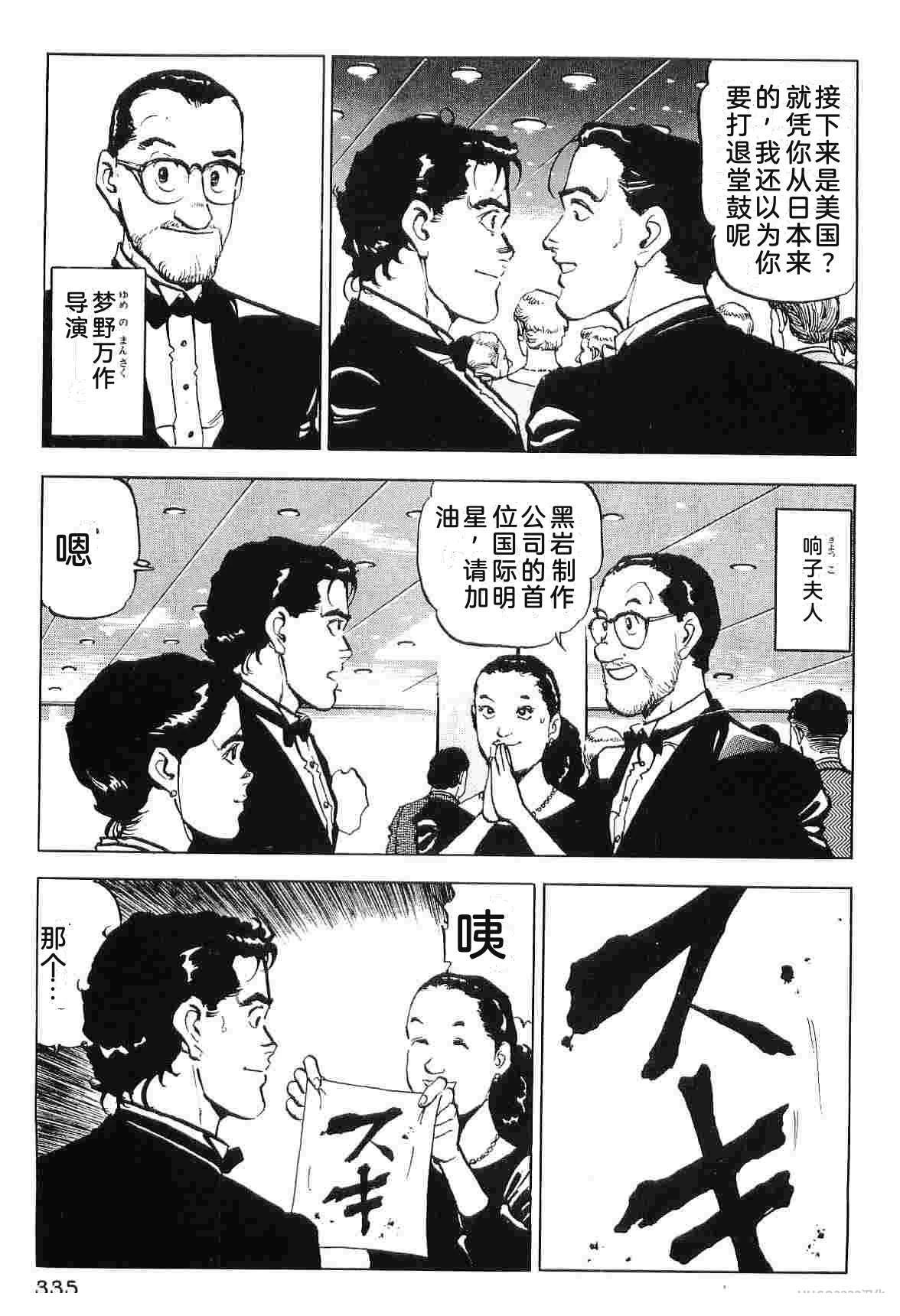 演员 第9卷 第343页
