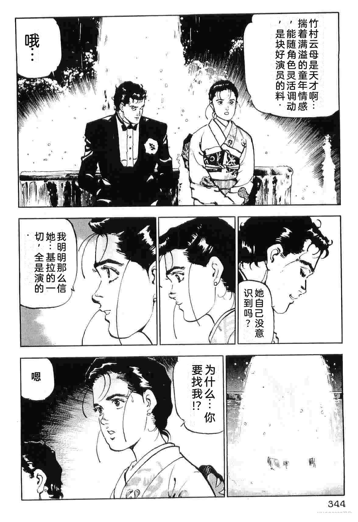 演员 第9卷 第352页