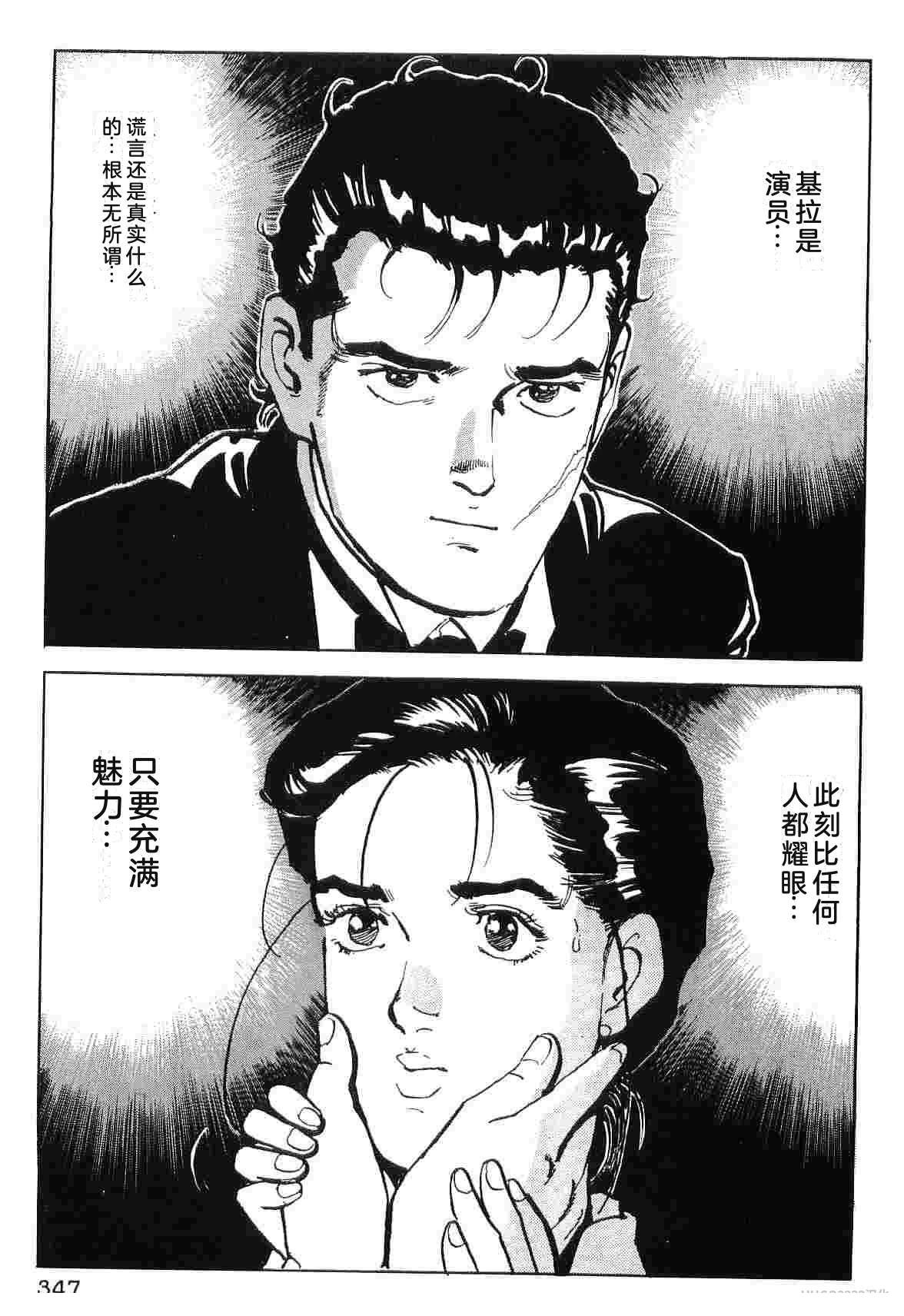演员 第9卷 第355页