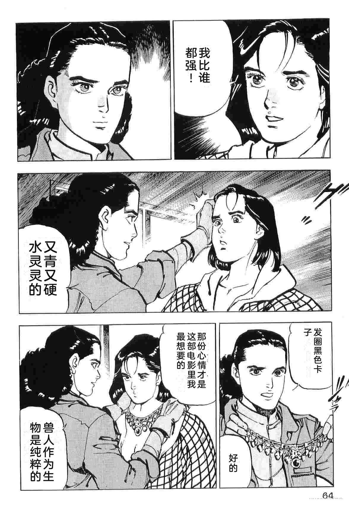 演员 第9卷 第72页