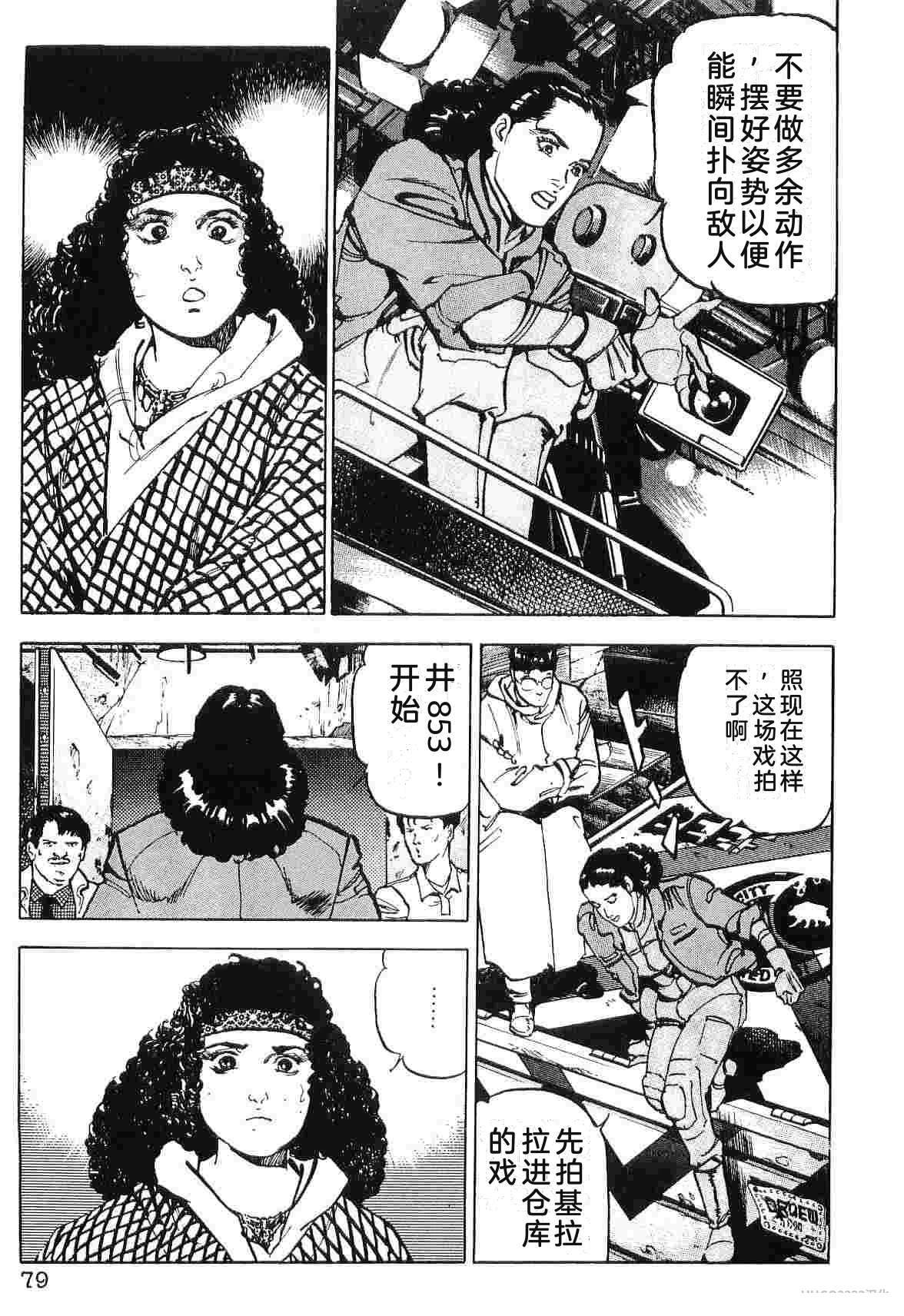 演员 第9卷 第87页