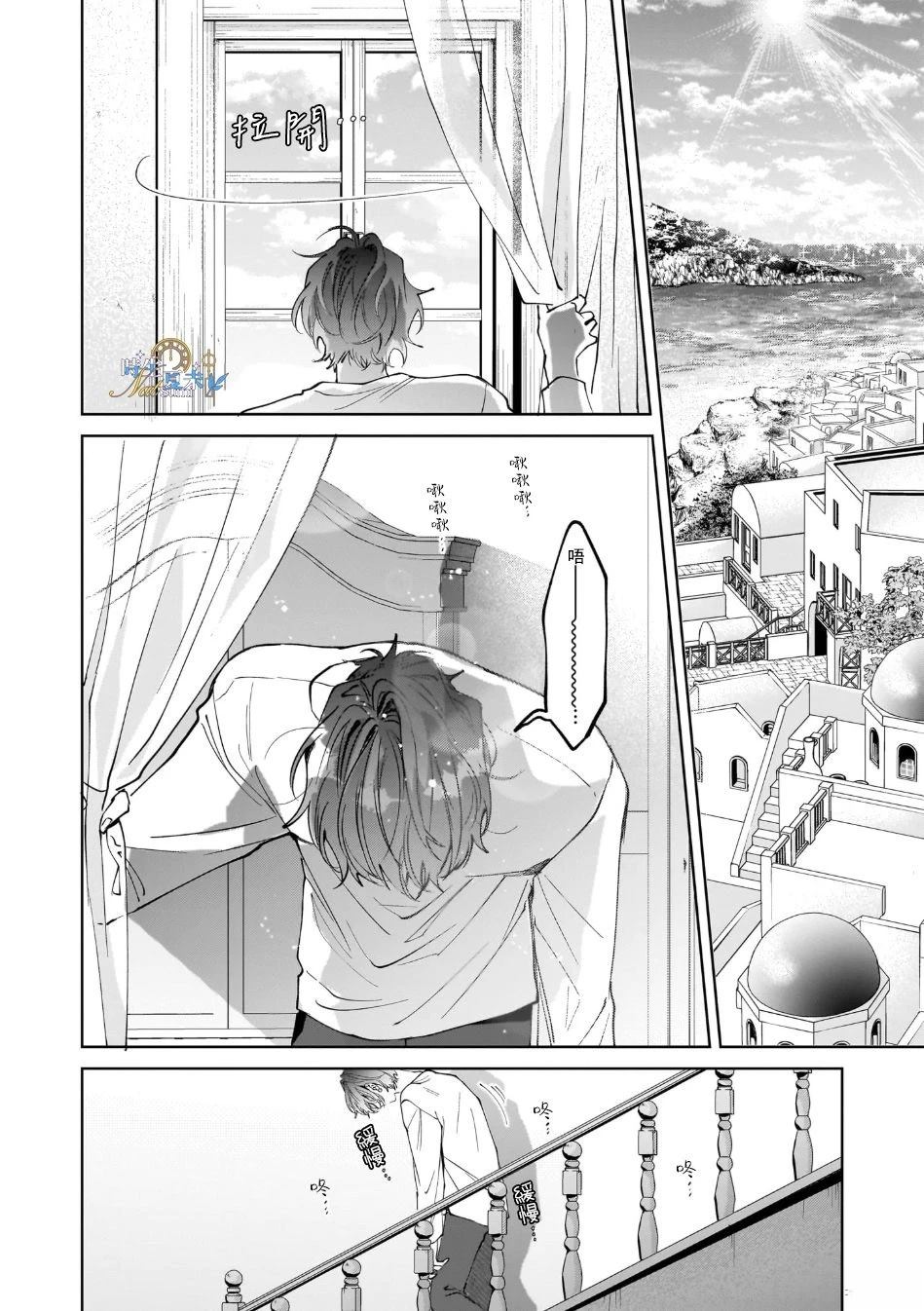 天才魔术师爱上笨拙师父的方法 第1话 第21页