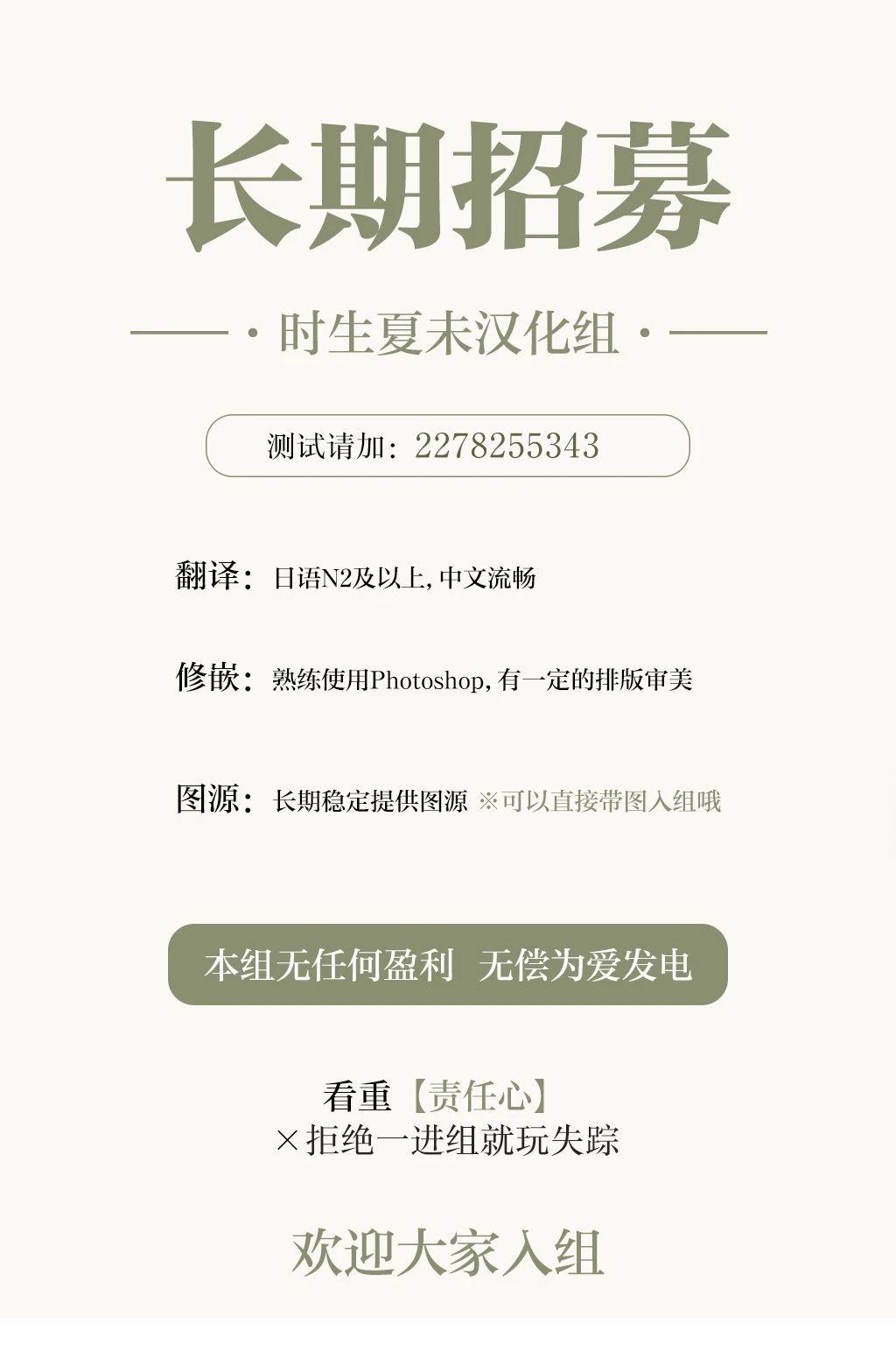 天才魔术师爱上笨拙师父的方法 第1话 第32页