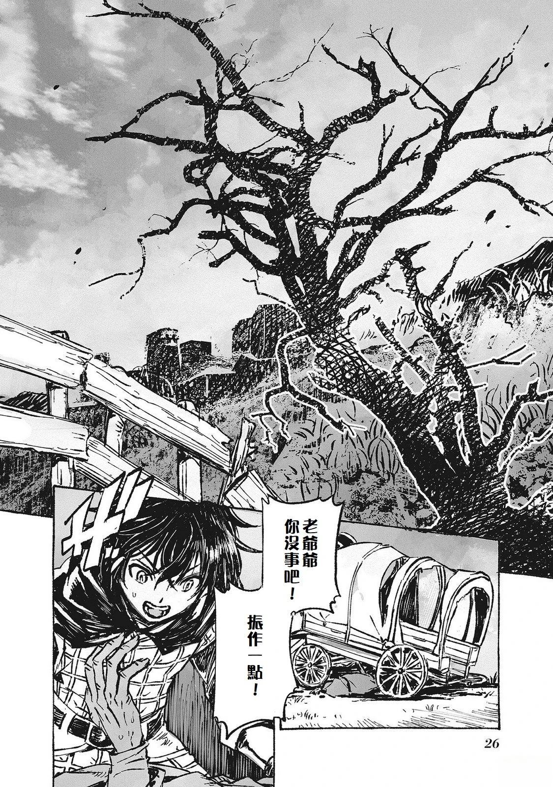 辟邪除妖VD ～无名之最后冒险～Wizardry Variants Daphne 第1话 第27页