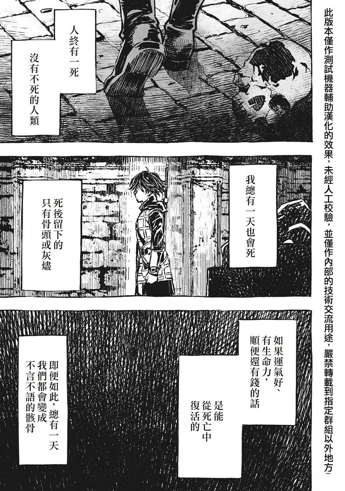 辟邪除妖VD ～无名之最后冒险～Wizardry Variants Daphne 第1话 第40页