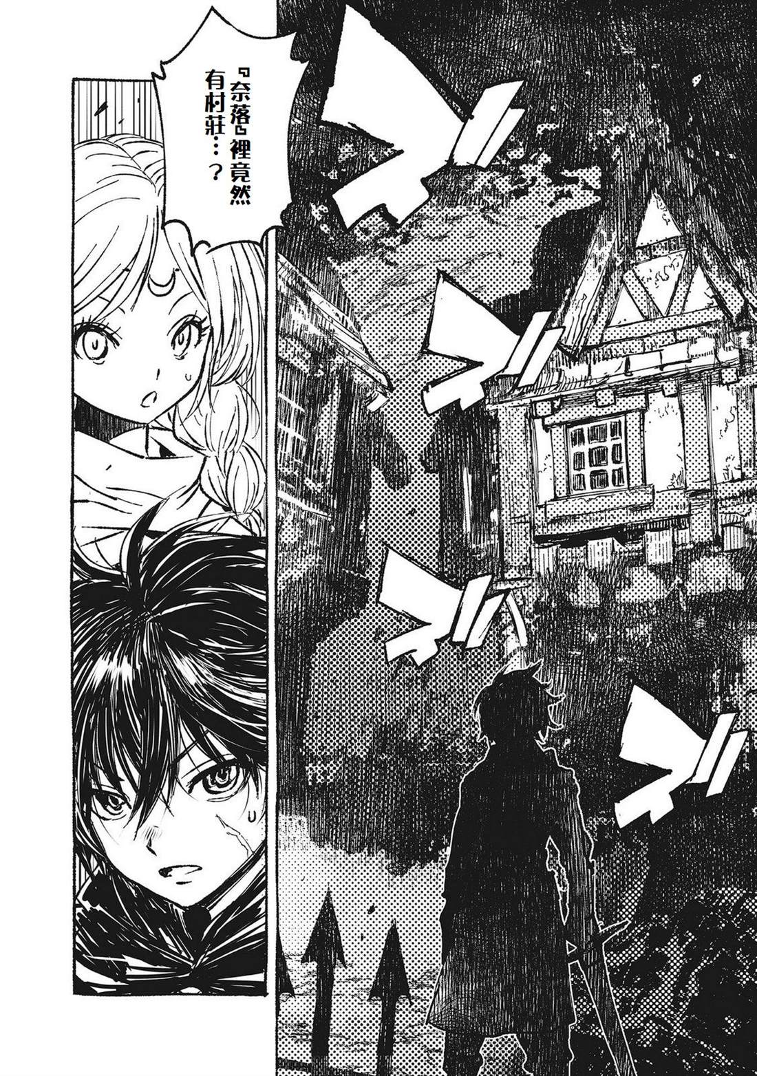辟邪除妖VD ～无名之最后冒险～Wizardry Variants Daphne 第3话 第26页
