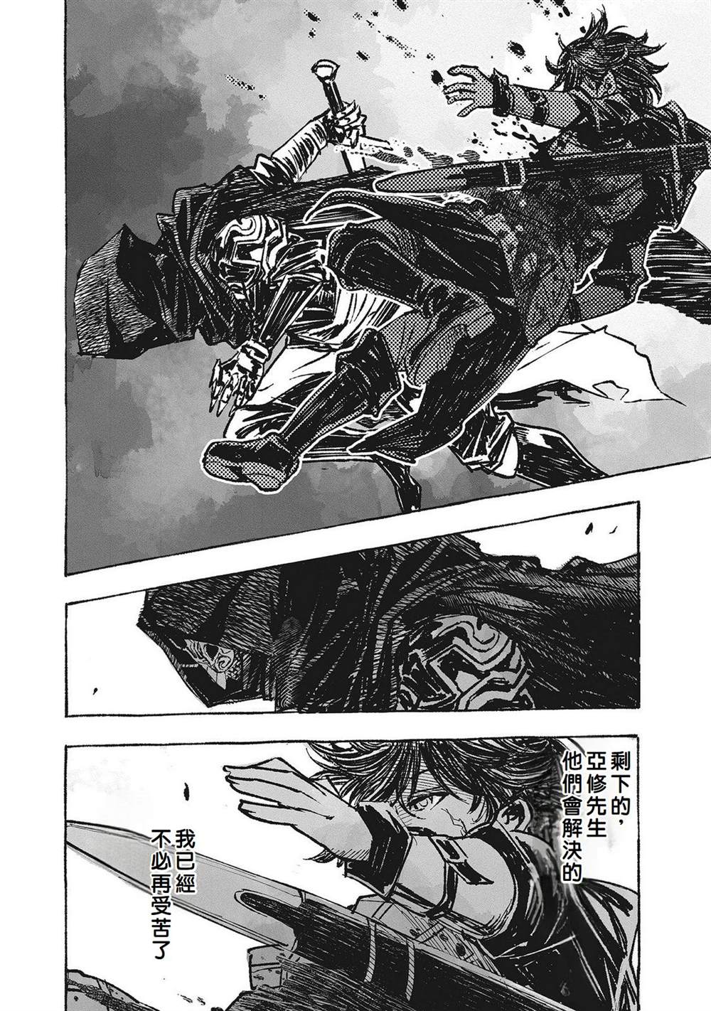 辟邪除妖VD ～无名之最后冒险～Wizardry Variants Daphne 第5话 第28页