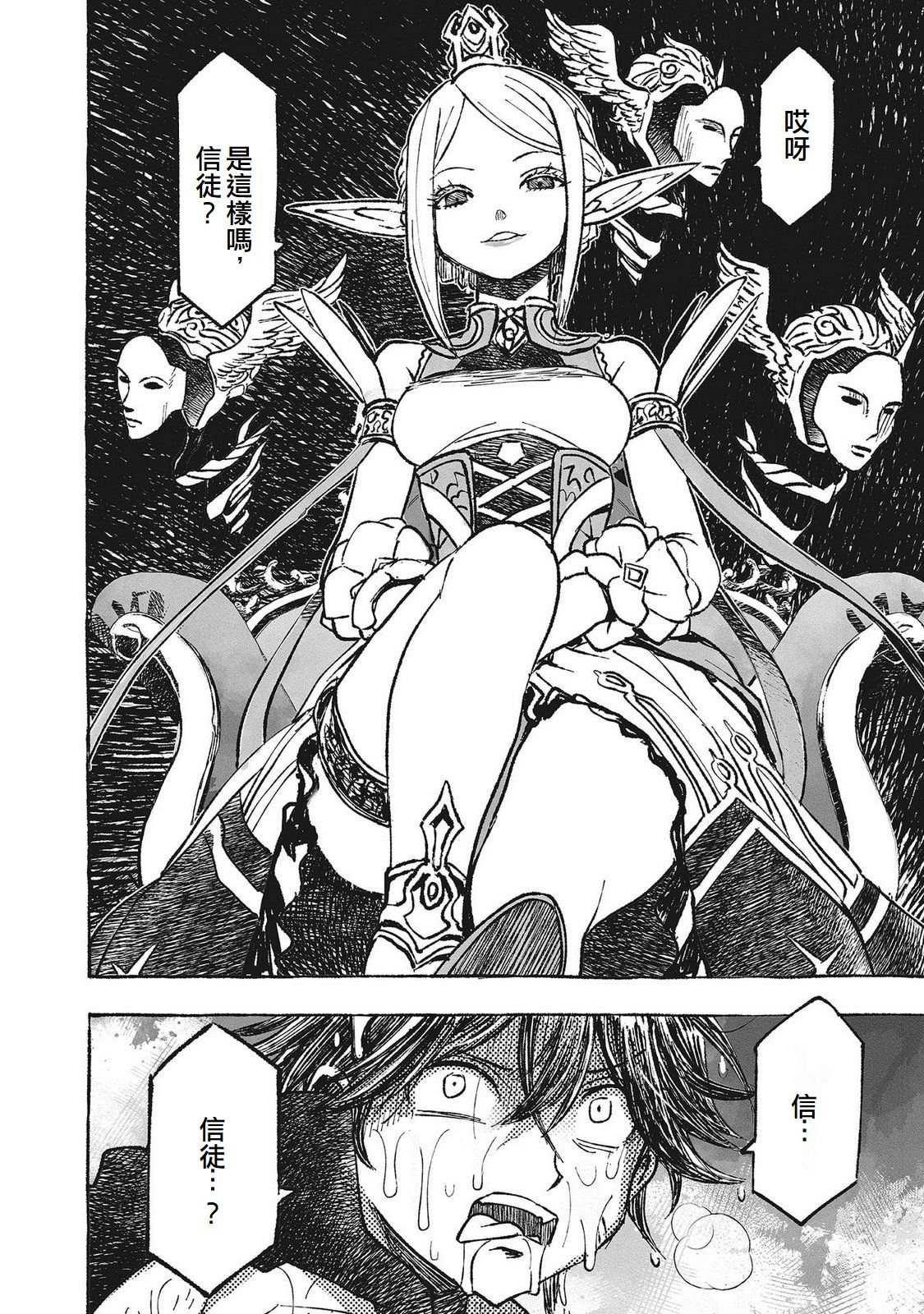 辟邪除妖VD ～无名之最后冒险～Wizardry Variants Daphne 第6话 第14页