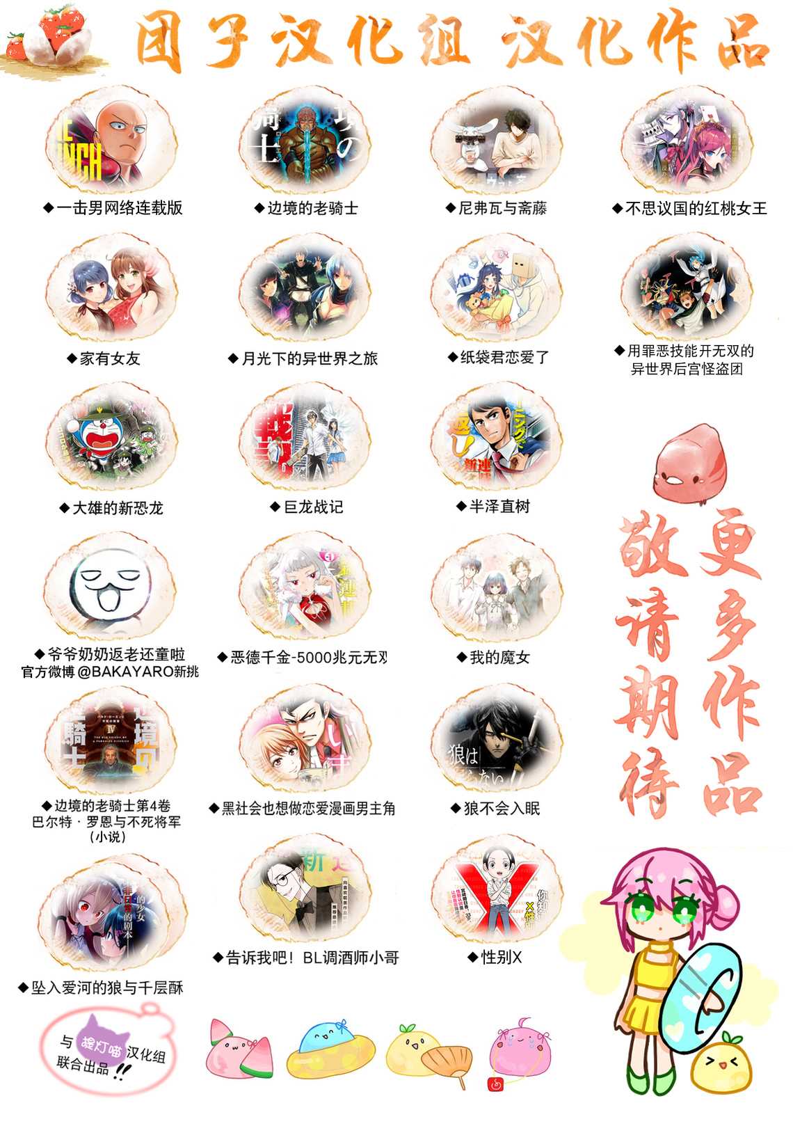 爱情是烤肉的滋味！ 第6话 第19页