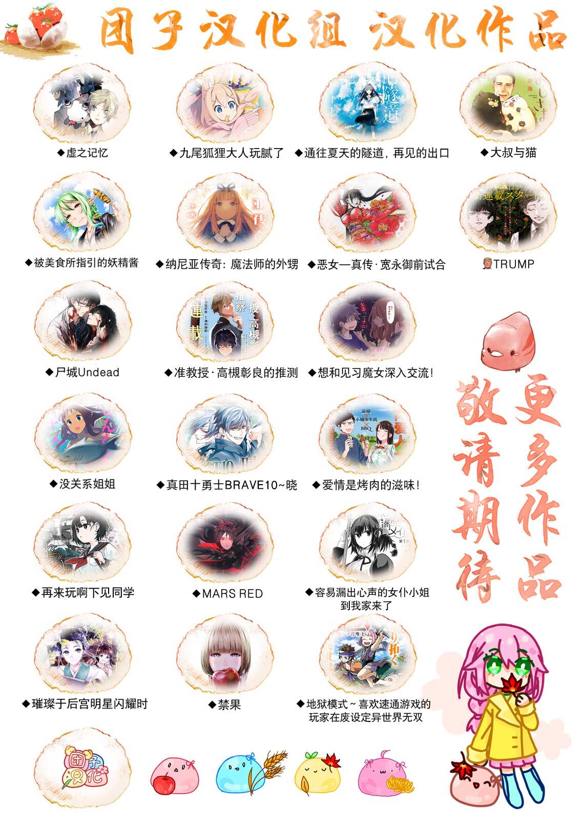 爱情是烤肉的滋味！ 第7话 第20页