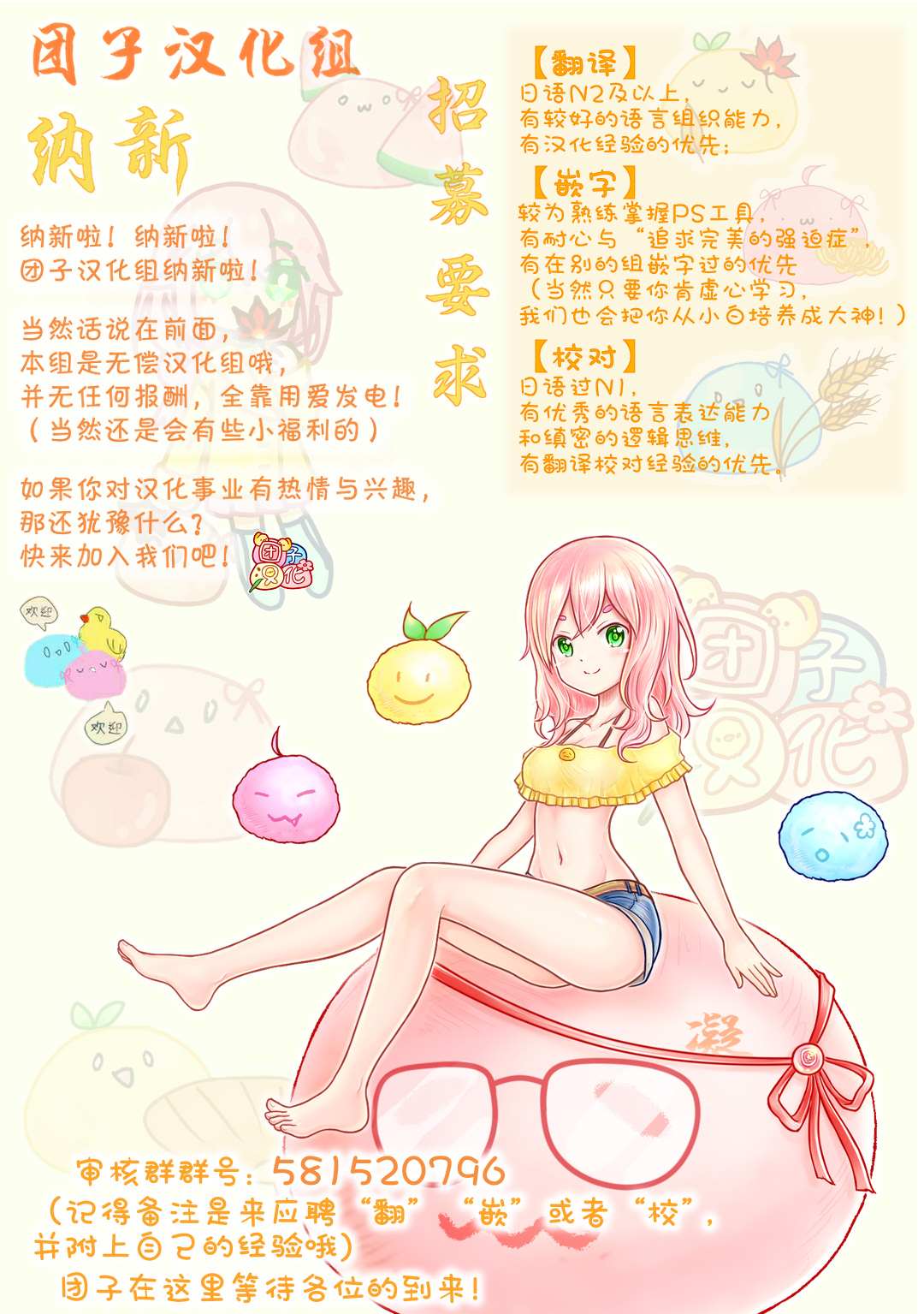 爱情是烤肉的滋味！ 第20话 第18页