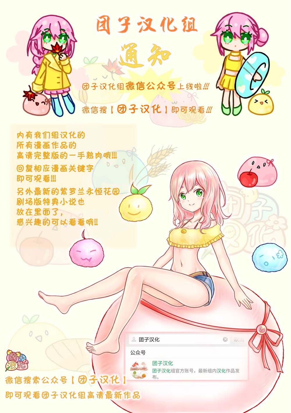 爱情是烤肉的滋味！ 第38话 第17页