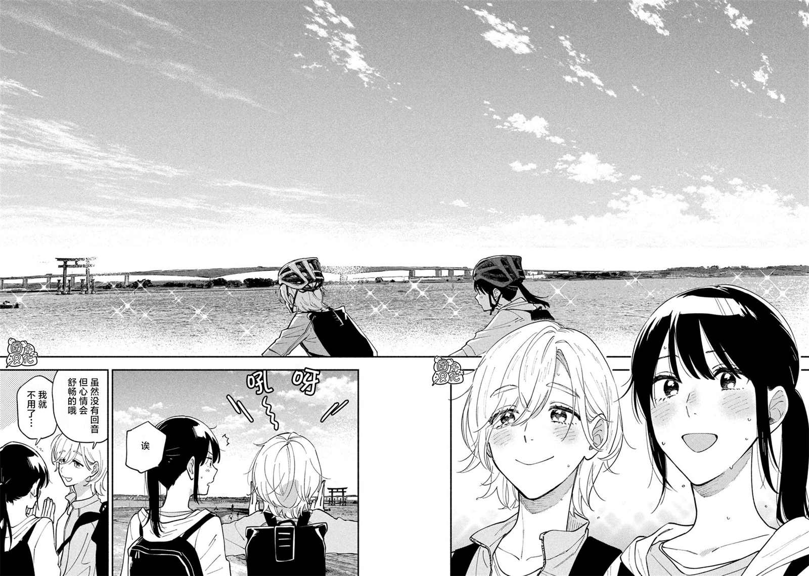 爱情是烤肉的滋味！ 第39话 第10页