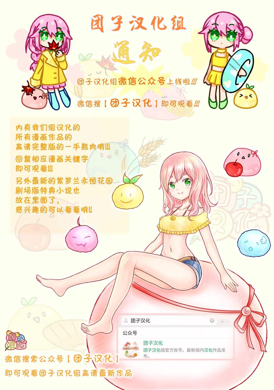 爱情是烤肉的滋味！ 第46话 第18页