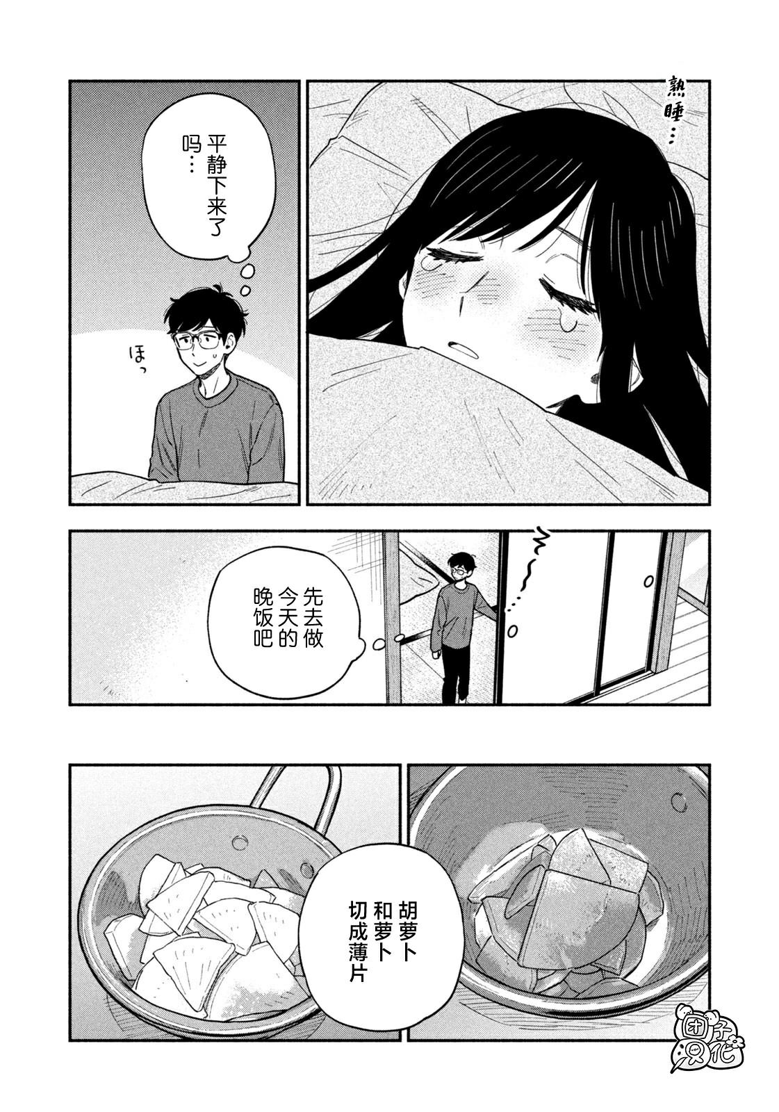 爱情是烤肉的滋味！ 第124话 第10页
