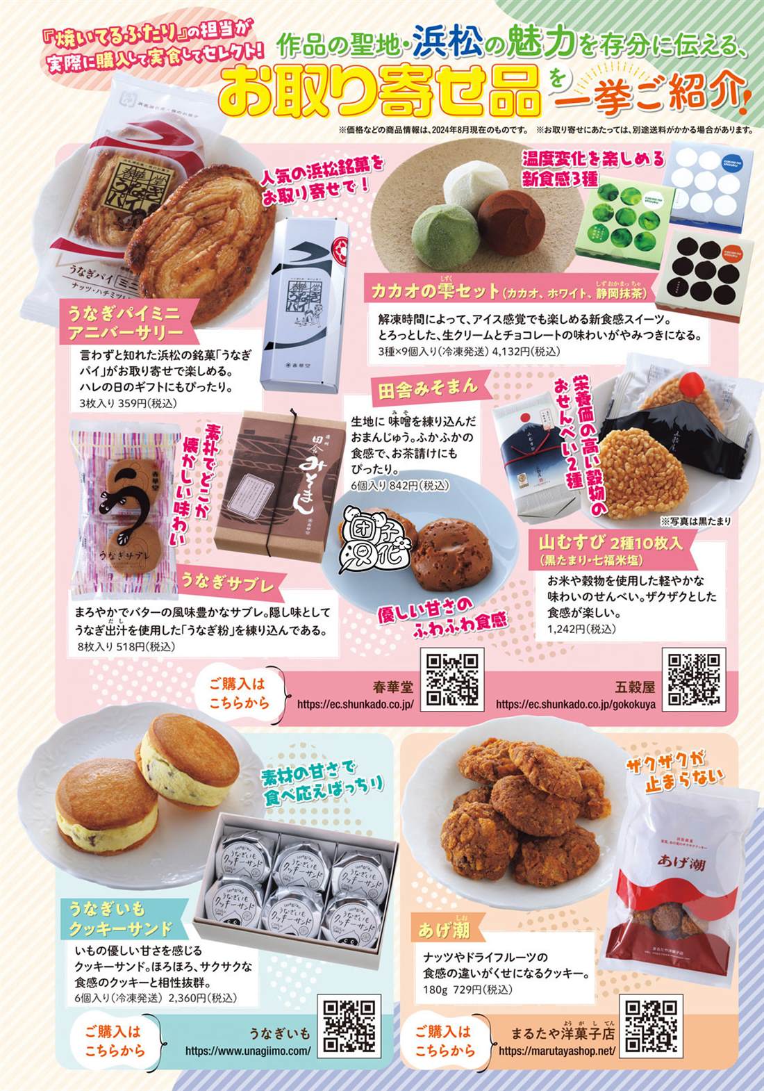 爱情是烤肉的滋味！ 第159话 第2页