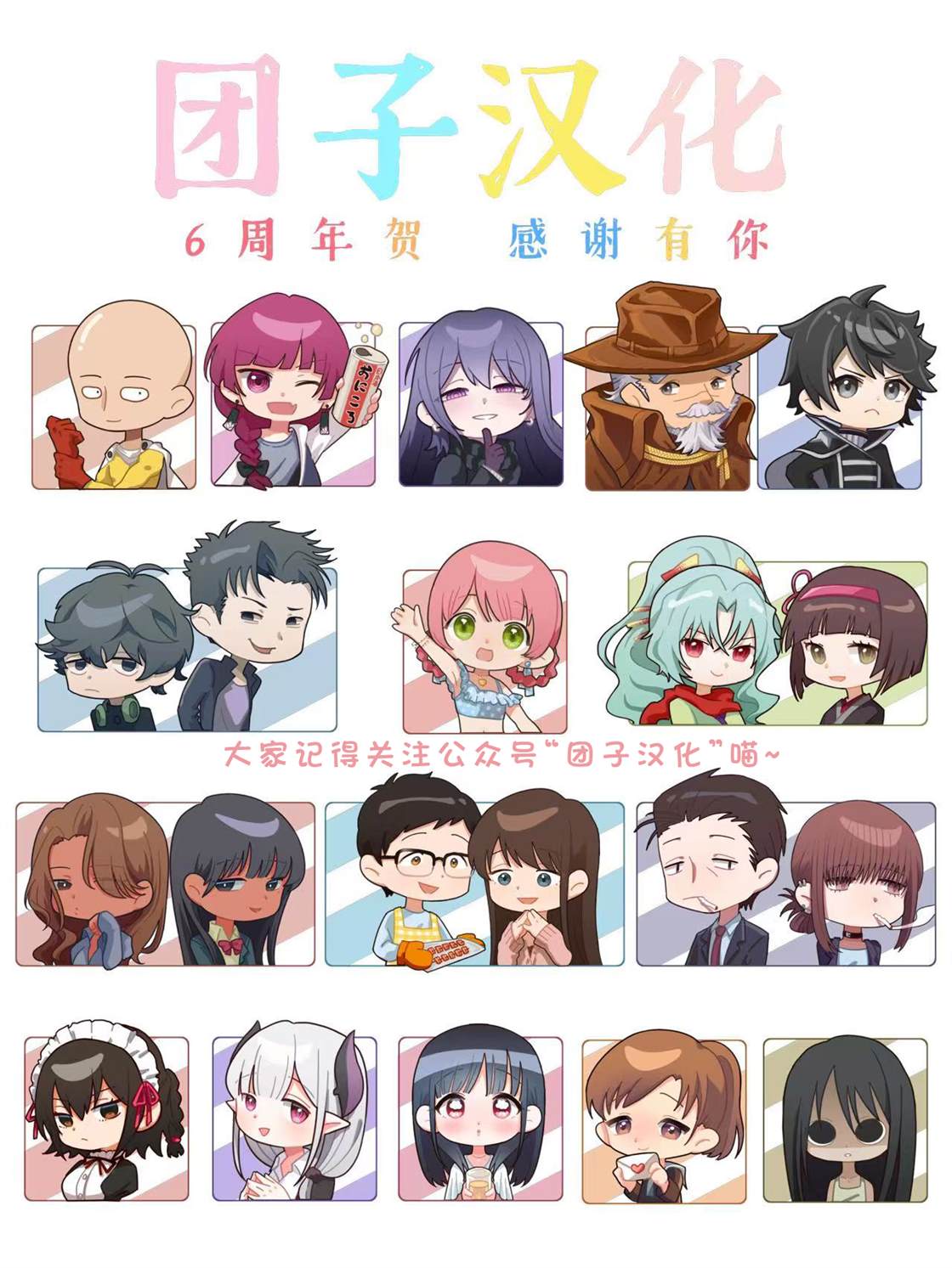爱情是烤肉的滋味！ 第224话 第17页