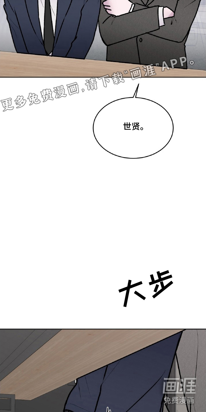 外星观察者 第15话 第2页