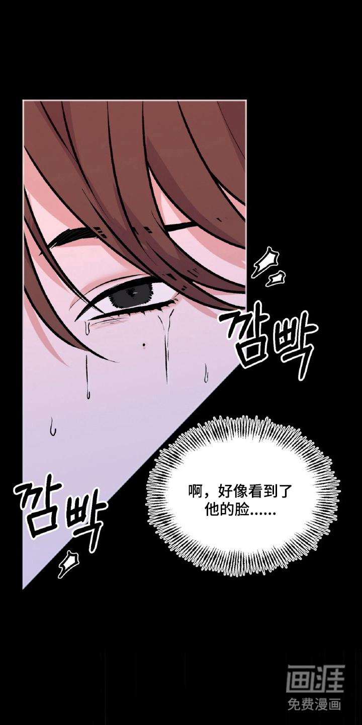 外星观察者 第14话 第7页