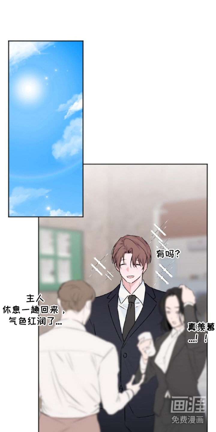 外星观察者 第13话 第1页