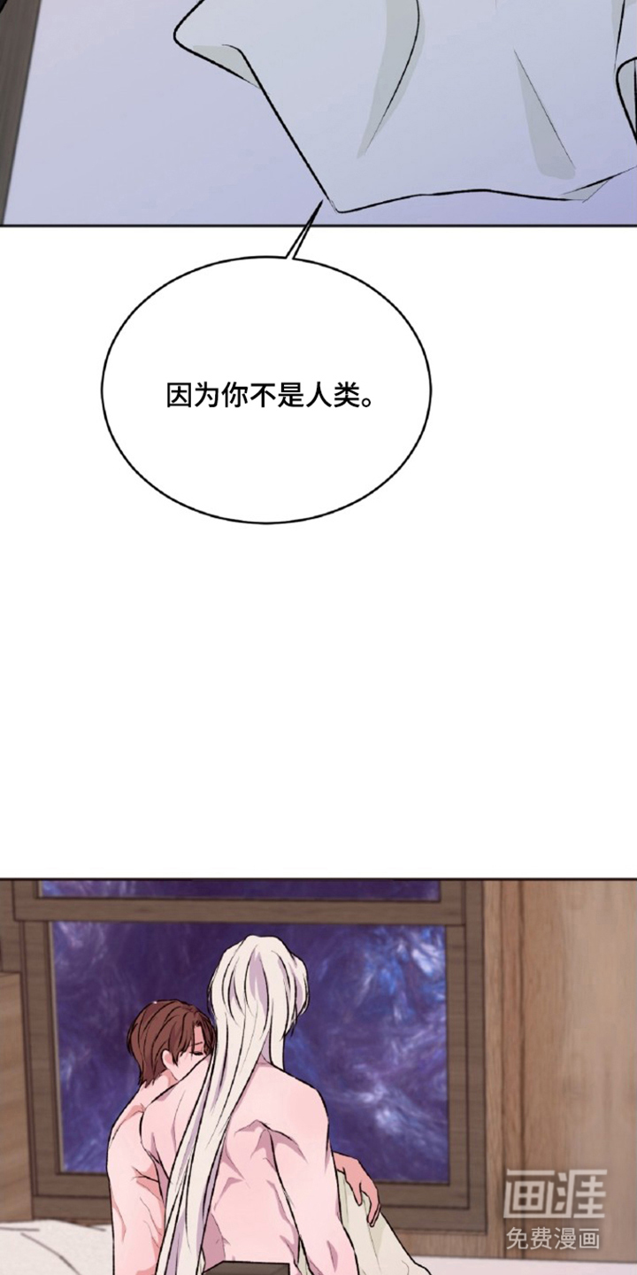 外星观察者 第12话 第3页