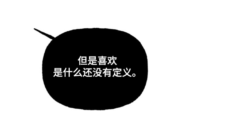 外星观察者 第11话 第27页