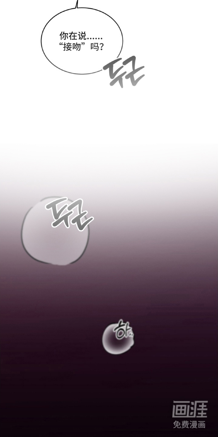 外星观察者 第10话 第16页