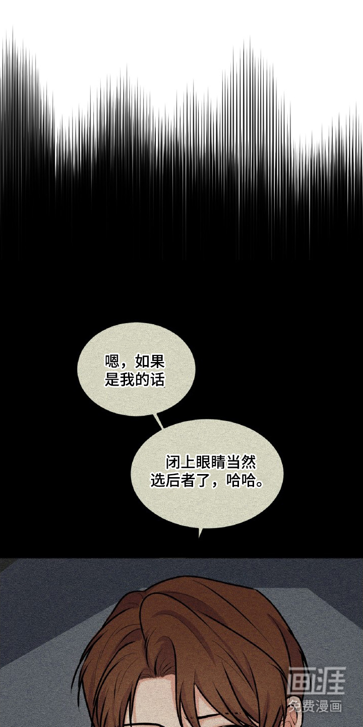 外星观察者 第9话 第13页